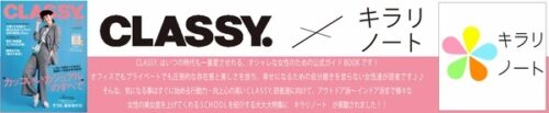 CLASSY