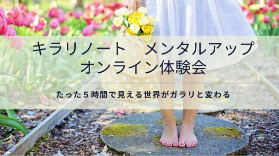 今リセットする時！これから新しい時代を始める！